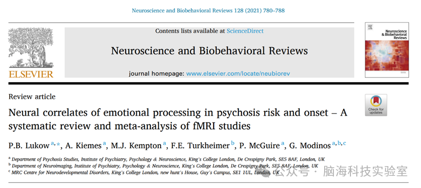 Neurosci Biobehav Rev:精神病风险和发病中情绪处理的神经相关性--功能磁共振成像研究的系统回顾和元分析