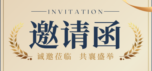 【邀请函】脑海科技邀您相约长沙中华医学会第32次放射学学术大会(CCR2025)