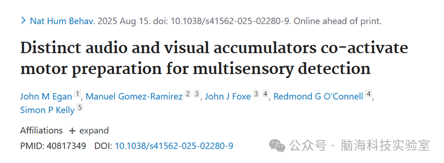 往期精彩|Nature 子刊：大脑整合视听信息以优化决策速度与认知功能