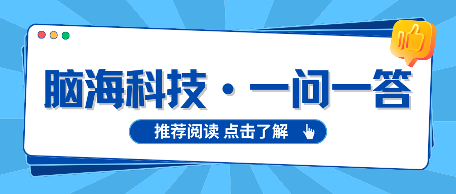第2期 BrainNet viewer脑图绘制